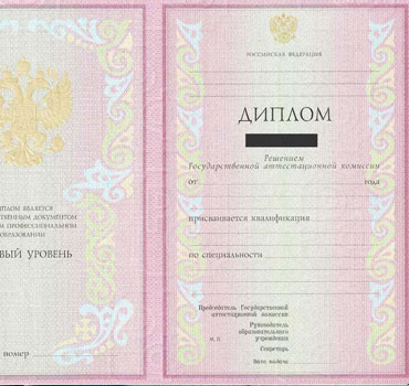 Диплом колледжа 2004-2007 в Липецке